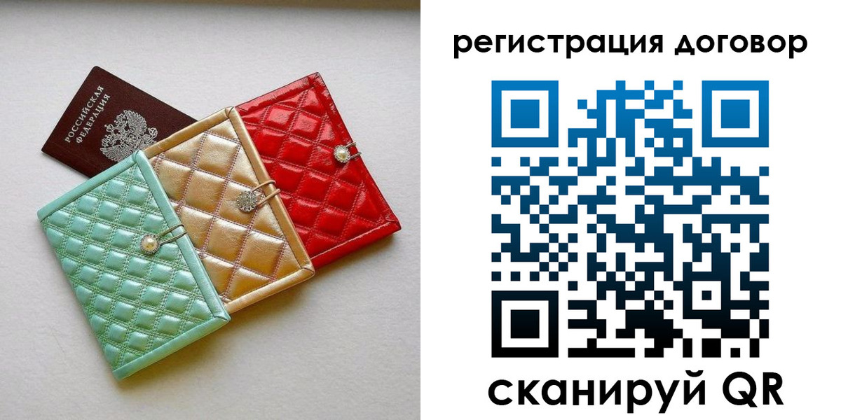 прописка для школы в Балахне