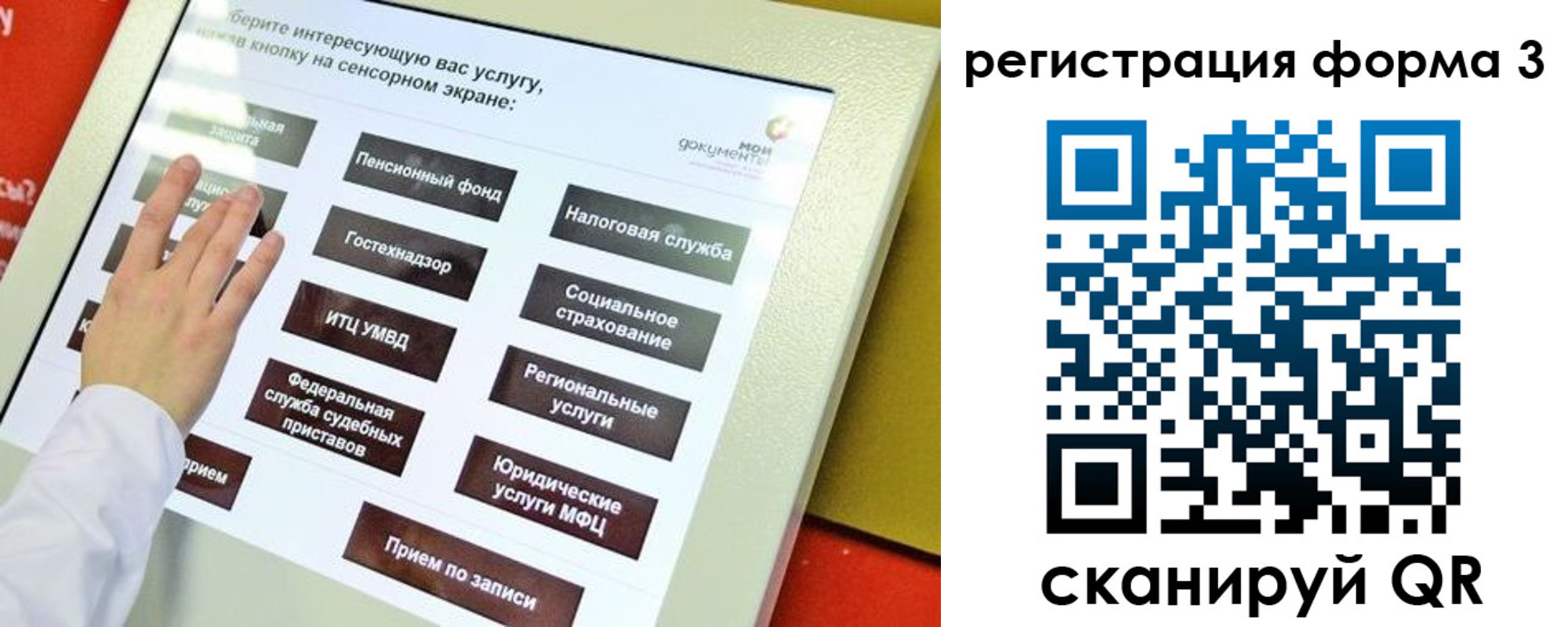 прописка штамп в Балахне