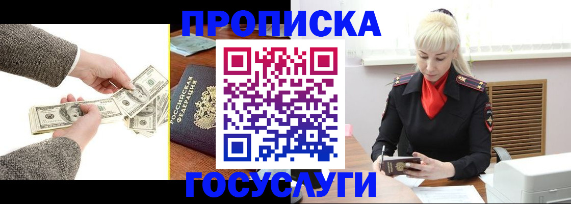 временная регистрация адрес в Балахне