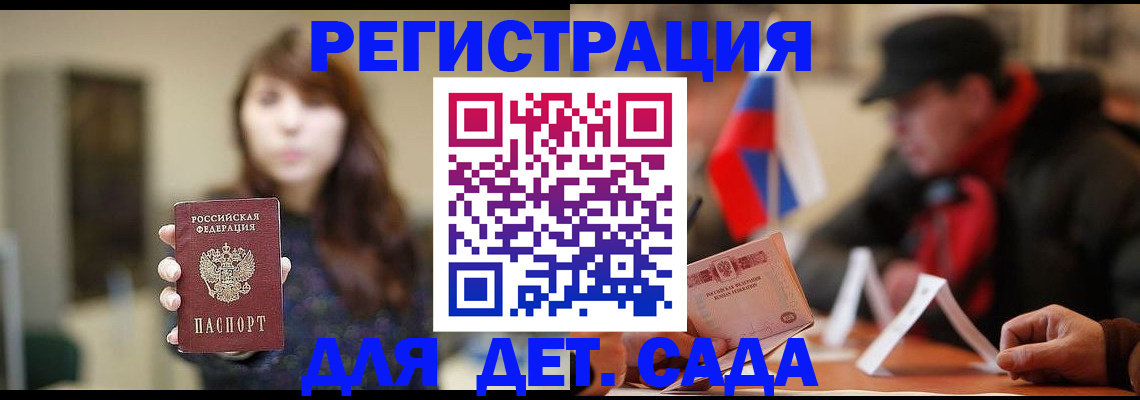 прописка штамп в Балахне