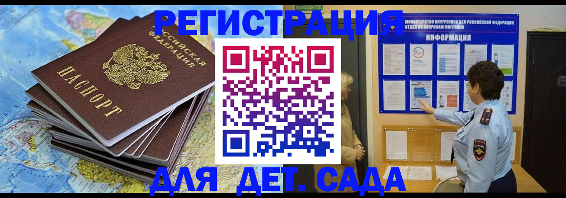 временная регистрация поиск в Балахне