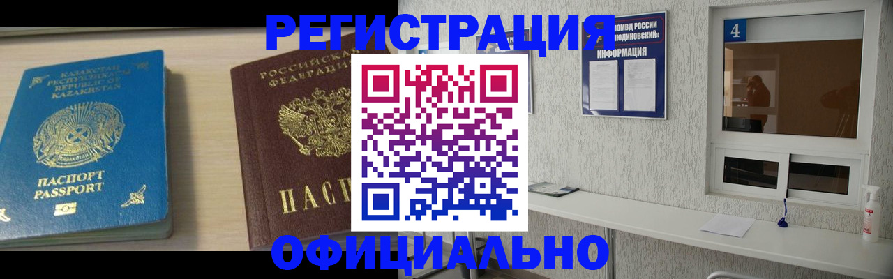 временная прописка в Балахне