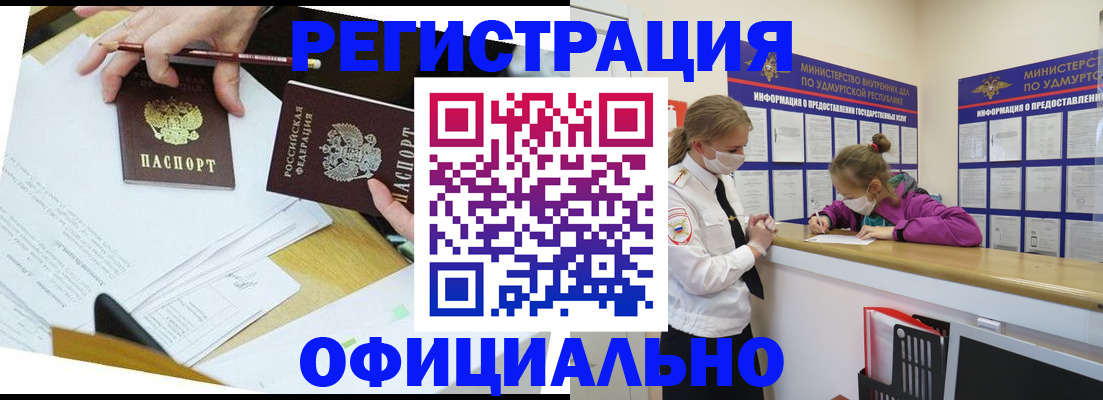 временная регистрация поиск в Балахне