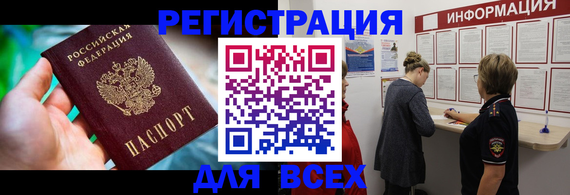 временная регистрация адрес в Балахне