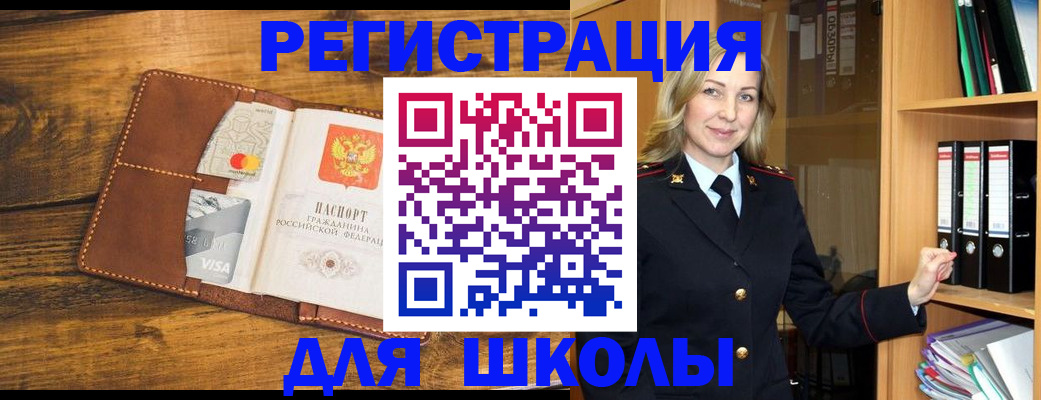 временная регистрация гарантия в Балахне